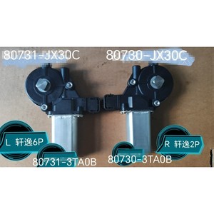 Moteur de lève-vitre Nissan Sylphy N300 80730-EW800, pièce de rechange électrique - Product Image 2