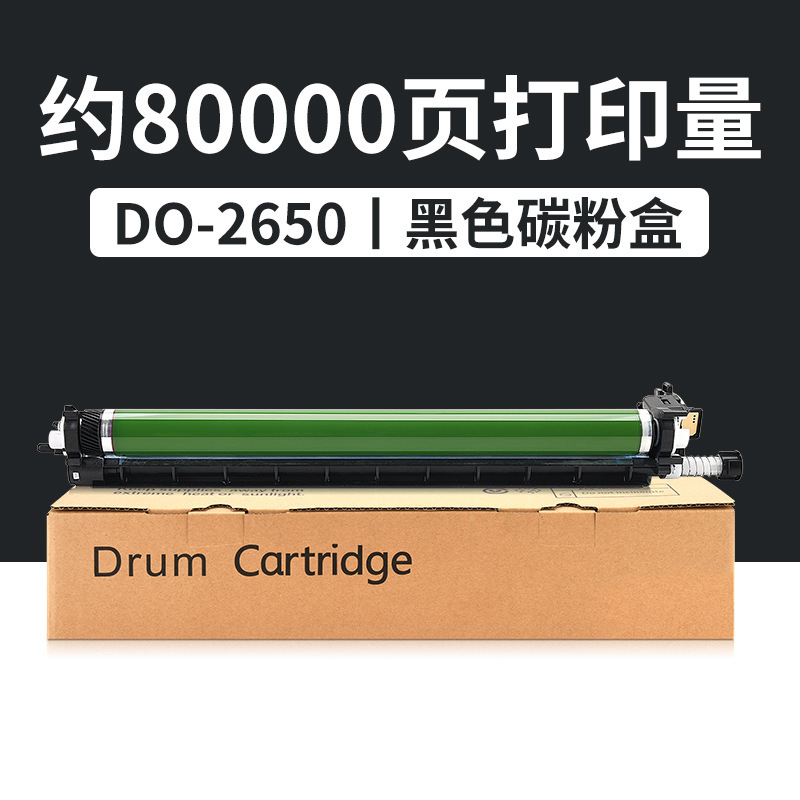 Ensemble tambour DO-2650 de 80 000 pages