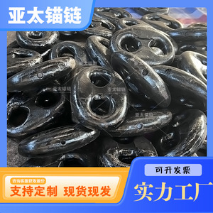 โซ่สมอเรือยี่ห้อ Yatai พร้อมห่วงเชื่อมเหล็กสำหรับใช้กับเรือ - Product Image 5