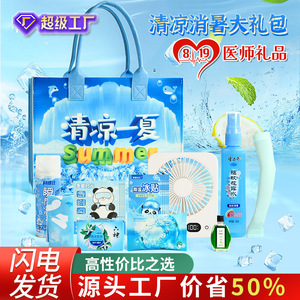 Paquete de Regalo de Verano: Ventilador Portátil de Atomización Recargable, Set de Prevención de Golpes de Calor, Regalos Empresariales - Product Image 3