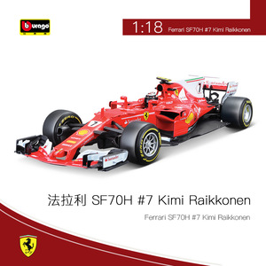 Vendita calda Bburago 1/18 Ferrar i SF70H 2017 #7 Super <span class=keywords><strong>Racing</strong></span> <span class=keywords><strong>F1</strong></span> auto in lega di zinco modello di auto giocattoli pressofusi - Product Image 2