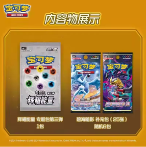 Cartes à collectionner Pokémon 3.0 Énergie Radiante (attribut Électrique, Feu, Électrocution) en chinois simplifié, en acier, en édition limitée, très demandées - Product Image 2