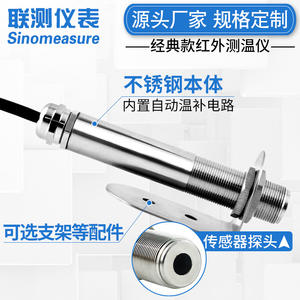 Online 4-20mA Industrial Infrared <b>Temperature</b> Sensor <b>Probe</b> Non-Contact Measurement - Product Image 2