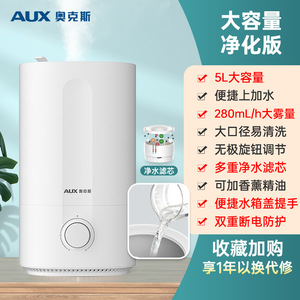 เครื่องเพิ่มความชื้น AUX ขนาด 4.1-6.0 ลิตร เงียบสงบ ใช้ในบ้าน วางบนโต๊ะ สำหรับห้องนอนและเด็ก - Product Image 2