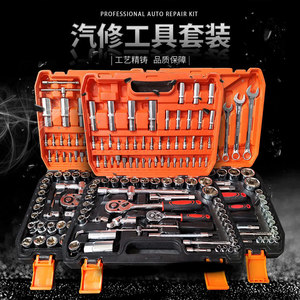 Professional Auto Repair Tool Kit 94 Pieces Multi Functional Car Home Emergency Tools Set - Product Image 1