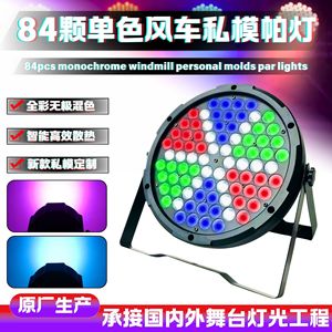 Luz LED Par para Escenario YG-PL18W, 84 Píxeles, Color Único, Molde Personalizado para Bodas, Bares, KTV, Iluminación Ambiental Interior - Product Image 5