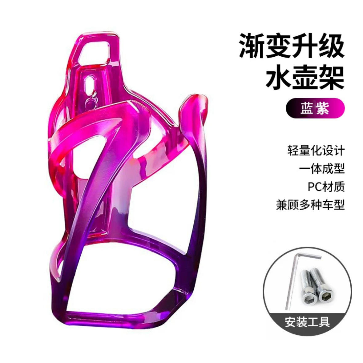 Blue-purple screw wrench