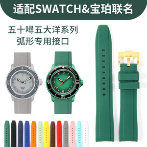 Compatible avec Baur &amp;   Bracelet de montre Mercier en caoutchouc respirant et étanche de 22 mm, série Five Oceans, co-marqué - Product Image 5