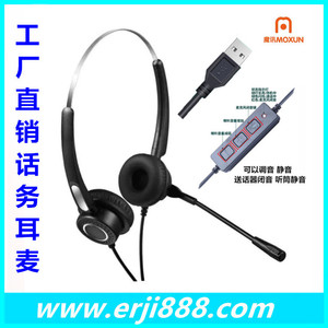 ชุดหูฟังแบบครอบหูสำหรับคอลเซ็นเตอร์ พร้อมปุ่มควบคุมแบบ USB สำหรับงานบริการลูกค้าและใช้งานในคอลเซ็นเตอร์ - Product Image 3