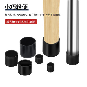 Couvre-pieds de protection antidérapants en caoutchouc pour meubles, chaises et tables, noirs, 22 mm, en PVC - Product Image 1