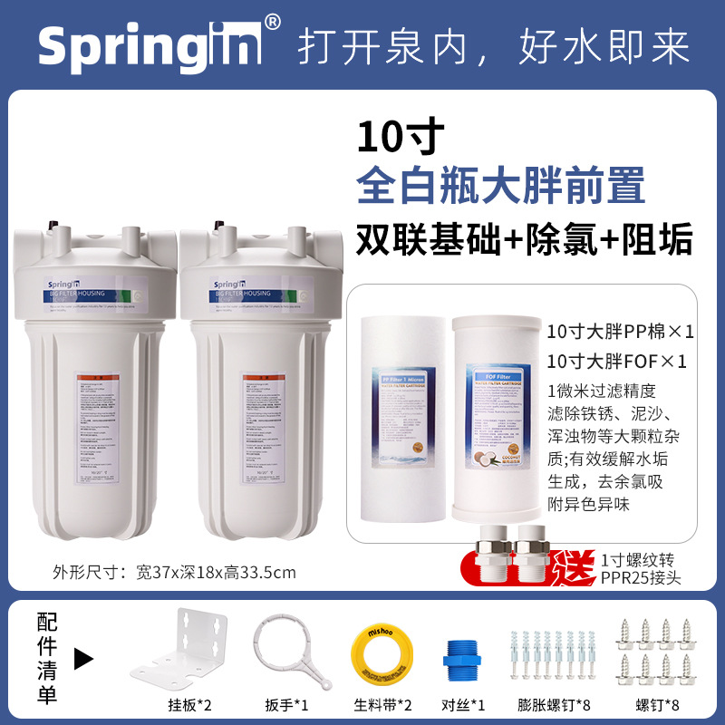 Large white bottle, dual-stage (cotton scale inhibitor carbon)