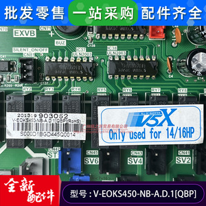 แผงควบคุมเครื่องปรับอากาศ V-EOKS รุ่น V-EOKS450-NB-A.D.1QBP สำหรับยูนิตภายนอก Midea สำหรับใช้งานเชิงพาณิชย์ - Product Image 2