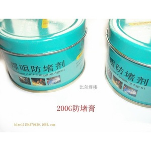 Best Anti Clogging Paste 200g 250g For Welding Torch Carbon Dioxide Gas Shielded Welding - Product Image 3