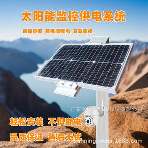 Sistema de Monitoreo Solar Sunning, Sistema de Energía Solar DC12V IP65, Resistente al Agua, para Uso en Exteriores - Product Image 3