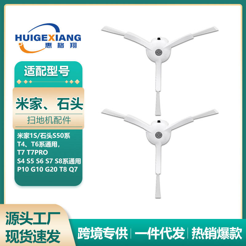 Brosse à bord blanc * 2