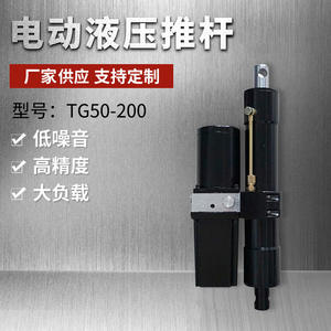 Actuador Eléctrico de CC, Dispositivo de Descarga Automática en Miniatura para el Departamento de Saneamiento, Categoría de Prensas Hidráulicas - Product Image 5