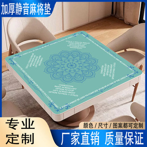 Mahjong Table <b>Mat</b> 32.4 Inch Thickened Waterproof Non Slip For Card <b>Board</b> Games - Product Image 5