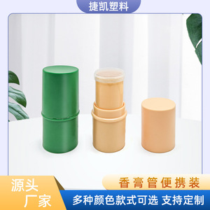 <b>Plastic</b> <b>Tube</b> Packaging Skin Care Bottle 1g Cosmetic Container With Cap Injection Molding Color - Product Image 5
