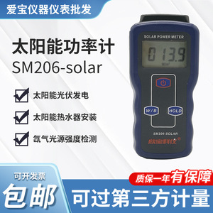 Medidor de Energía Solar Xinbao SM206-SOLAR, Detector de Irradiancia Digital con Medición en W/m - Product Image 5