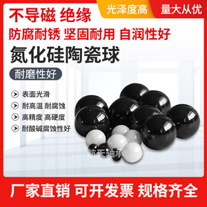 Billes en céramique de précision HTMW 3,969 mm en nitrure de silicium et zircone pour vannes haute pression, surface polie - Product Image 4