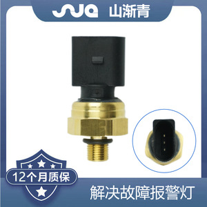 เซ็นเซอร์วัดแรงดันน้ำมัน ShanJianqing รุ่น 03C906051A สำหรับอะไหล่ทดแทนรถยนต์ Volkswagen Audi - Product Image 2
