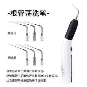 Irrigador dental, lápiz irrigador ultrasónico para conductos radiculares para eliminar calcificaciones, ocho dispositivos médicos transfronterizos. - Product Image 2