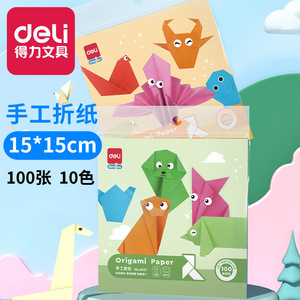 Deli Origami Paper 15x15cm 100 Sheets 10 Colors For Kids Craft School Supplies - Product Image 1
