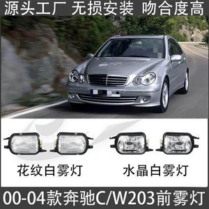 ไฟตัดหมอก Mercedes-Benz C-Class W203 12V ฮาโลเจน ไฟกันชนหน้า สำหรับรุ่น C180 C230 C240 C280 C300 - Product Image 5