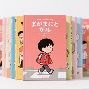 บริการการพิมพ์ออฟเซตสำหรับเด็กหนังสือภาพการ์ตูนมังงะหนังสือภาพปกแข็งแบบกำหนดเองสำหรับกระดาษ - Product Image 1