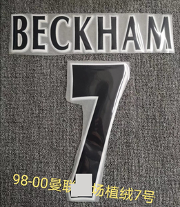 Matériau en velours Premier 1996-07 Flock Soccer BECKHAM RONALDO HENRY <span class=keywords><strong>BERGKAMP</strong></span> SHEARER CANTONA Numéro d'estampage à chaud - Product Image 3