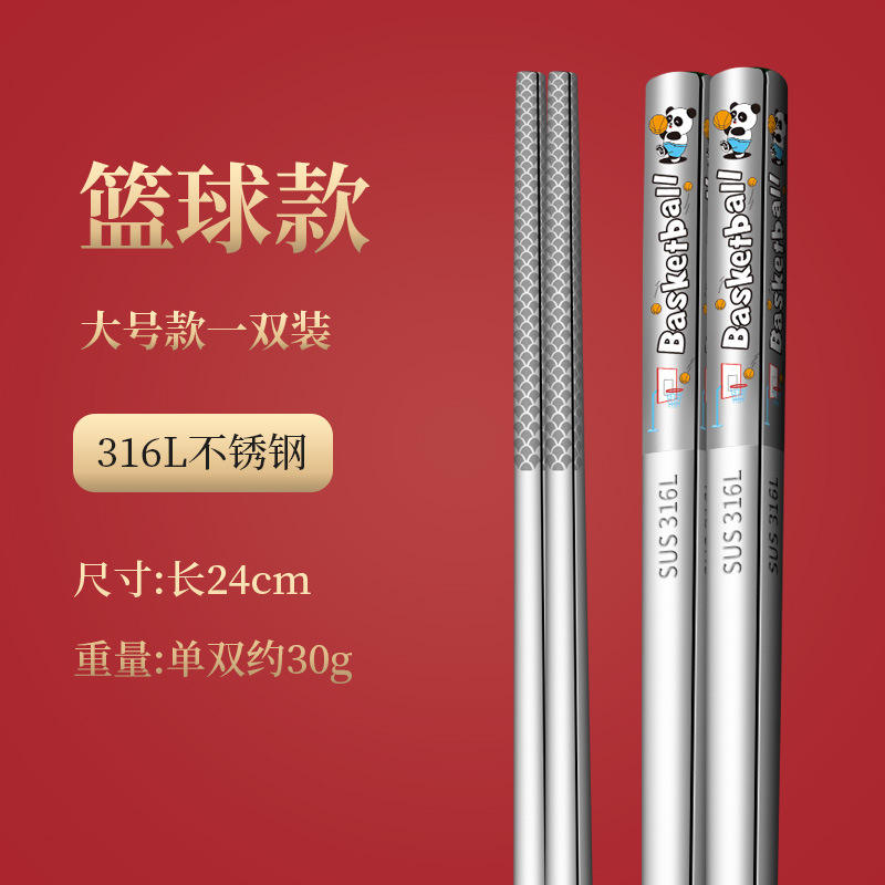 ตะเกียบสำหรับผู้ใหญ่ 24 ซม. [สไตล์สกี]