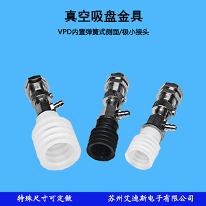 ถ้วยดูดสุญญากาศ VPD10WN6B VPD20WN6B VPD30WS6B VPD40WS6B พอร์ตด้านข้างแบบสปริงโหลดสำหรับระบบอัตโนมัติ - Product Image 2