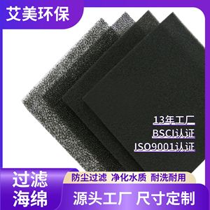 Filtro de Algodón Rectangular de 3-750 mm de Espesor, Material de Filtración de Aire para Acuarios y Estanques de Peces - Product Image 5