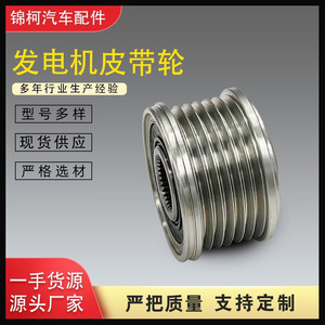 รอกสายพานวี F-236071 รู 20 มม. 3 ร่อง สำหรับเครื่องกำเนิดไฟฟ้าในรถยนต์ - Product Image 5
