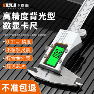 HUALU Digital Caliper 150mm Stainless Steel Industrial Grade <b>Measuring</b> <b>Tool</b> - Product Image 2