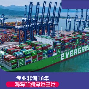 Logística en África de Hon Hai, Transporte Marítimo y Aéreo, Carga LCL y FCL, Transporte de Mercancías en África - Product Image 4