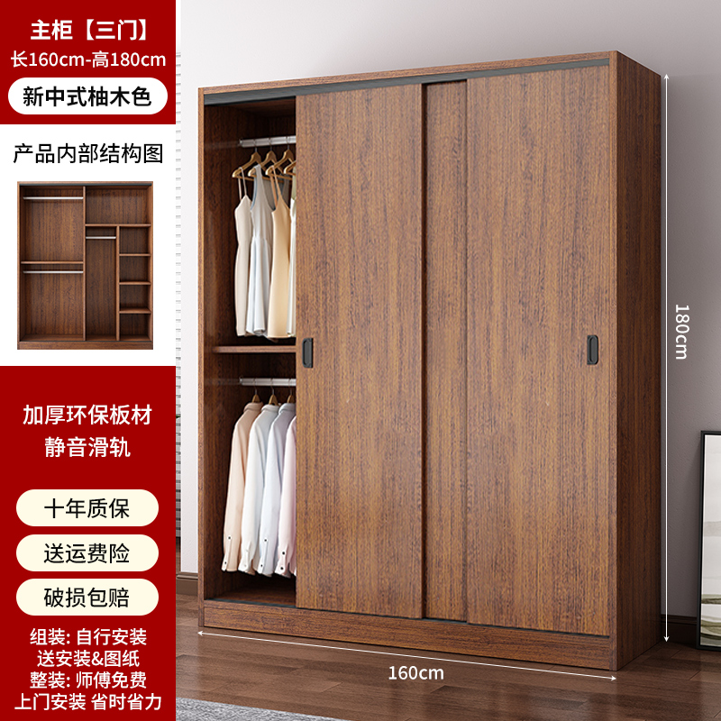 Mueble principal de 3 puertas [color teca] con una longitud de 160 cm
