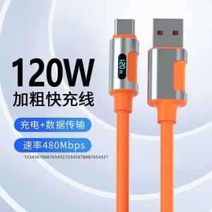 Cable de Datos Tipo C de 120W con Carga Rápida de 480Mbps Color Naranja para Teléfono Móvil - Product Image 1