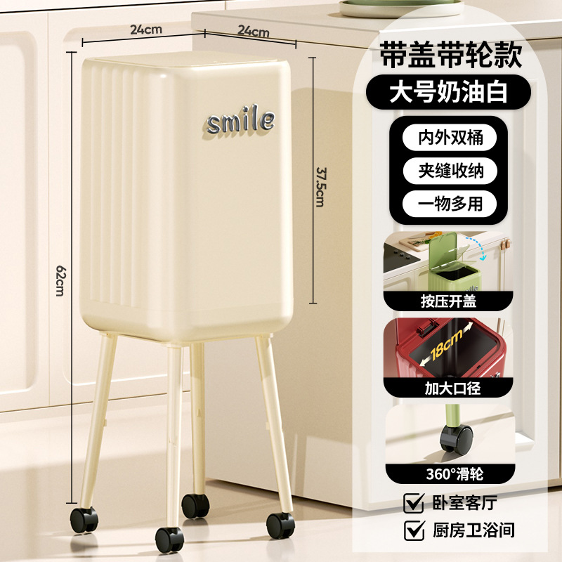 [Creamy White] Press to open lid with casters