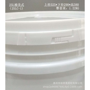 25L <b>Plastic</b> Bucket With Iron Handle 325*290*380mm Chemical Storage <b>Drum</b> 1.22KG Capacity For Industrial Use - Product Image 1