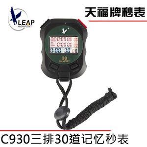 Tianfu PC930 Stopwatch 30 Memory Rows Electronic Timer For Track And Field Sports - Product Image 5