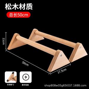 แท่นวิดพื้นไม้สไตล์รัสเซีย ขนาด 30 ซม. 50 ซม. ทำจากไม้เนื้อแข็ง ทนทาน อุปกรณ์ออกกำลังกายสำหรับผู้ใหญ่ ใช้ได้ทั้งชายและหญิง เพื่อฝึกความแข็งแรง - Product Image 3