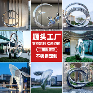 Escultura abstracta grande de acero inoxidable S030, grabado personalizado, Luna, círculo, escuela, jardín, cuadrado, paisaje de animales, ecológico - Product Image 4