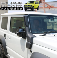Snorkel de plongée tout-terrain 4x4 pour Suzuki Jimny, accessoires, prise d'air du moteur automobile, snorkel pour Jimny, gorge de sauvetage