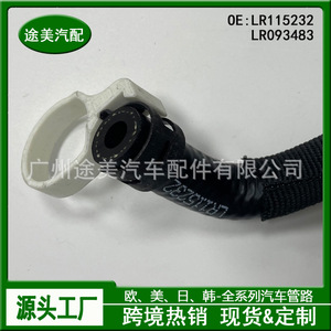 Manguera de Salida del Cuerpo del Acelerador para Land Rover Range Rover LR115232 LR093483, Pieza de Repuesto para Tubería de Admisión de Aire Automotriz - Product Image 2