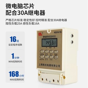 Microcomputer Time Control Switch Kg316yg 220V Rain <b>Light</b> Control <b>Timer</b> Street <b>Light</b> Controller Ip44 Abs Material - Product Image 4