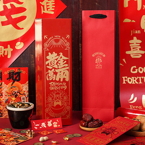 ชุดกล่องของขวัญคู่คำมงคลเทศกาลฤดูใบไม้ผลิ ซองแดง ของตกแต่งวันหยุด ของตกแต่งงานปีใหม่จีน - Product Image 2