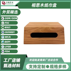 Caja de pañuelos de madera de acacia, de sobremesa, multiusos, para uso en el hogar, la oficina o el hotel. - Product Image 5