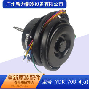 Motor Asíncrono Monofásico YDK-70B-4a de 240V para Reemplazo de Ventilador Exterior de Aire Acondicionado McQuay - Product Image 4