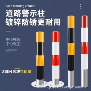 เสาเตือนความปลอดภัยแบบชุบสังกะสี Q235 เสาสะท้อนแสงสำหรับกั้นจราจรเพื่อเตือนและป้องกันการชน - Product Image 4